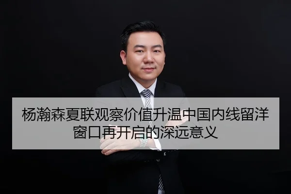 杨瀚森夏联观察价值升温中国内线留洋窗口再开启的深远意义