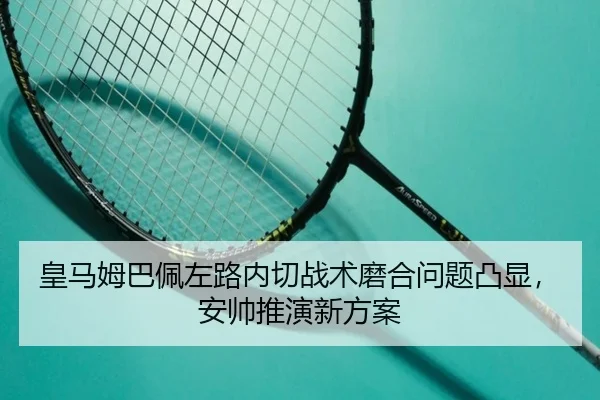 huang-ma-mu-ba-pei-zuo-lu-nei-qie-zhan-shu-mo-he-wen-ti-tu-xian-an-shuai-tui-yan-xin-fang-an-3-800.jpg
