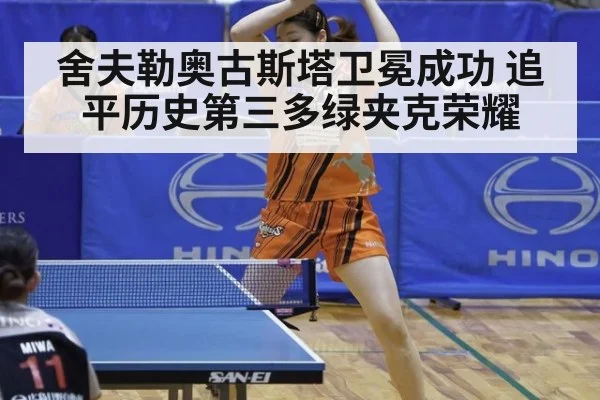 舍夫勒奥古斯塔卫冕成功 追平历史第三多绿夹克荣耀