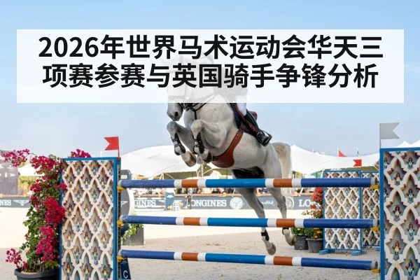 horse show jumping